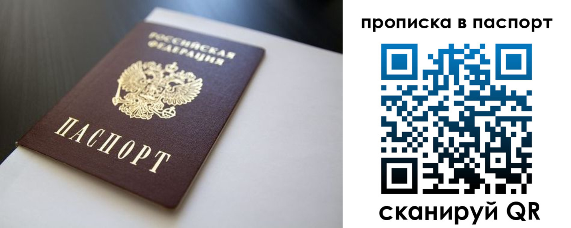 временная регистрация для всех в Смоленске